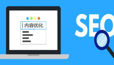 关于网站优化我们要做什么? 关于网站优化我们要做什么?